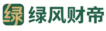 绿风财帝